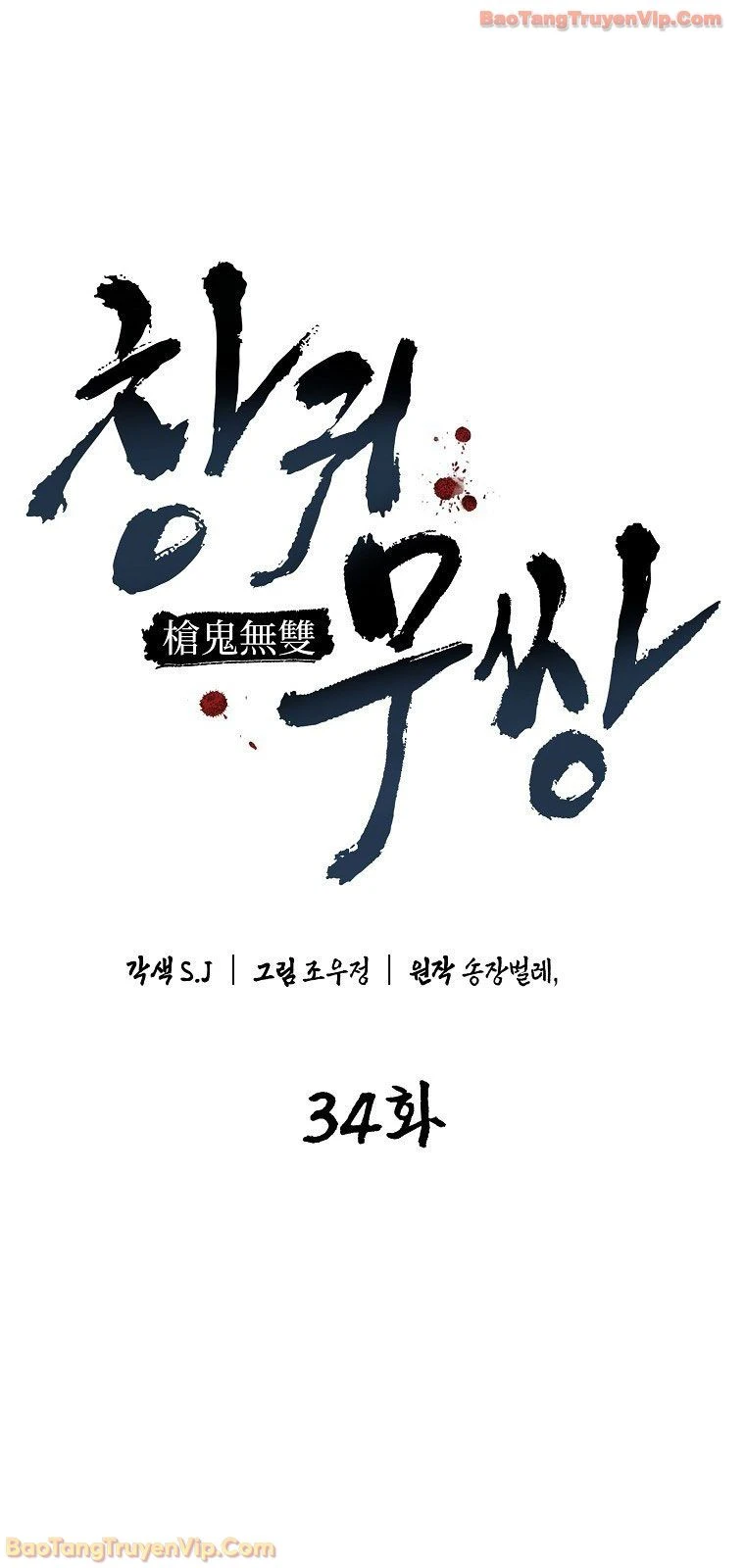 Ma Giáo Vô Song Chapter 34 - Trang 37