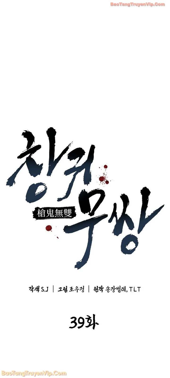 Ma Giáo Vô Song Chapter 39 - Trang 6