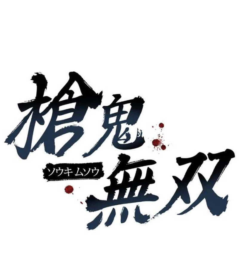 Ma Giáo Vô Song Chapter 5 - Trang 44