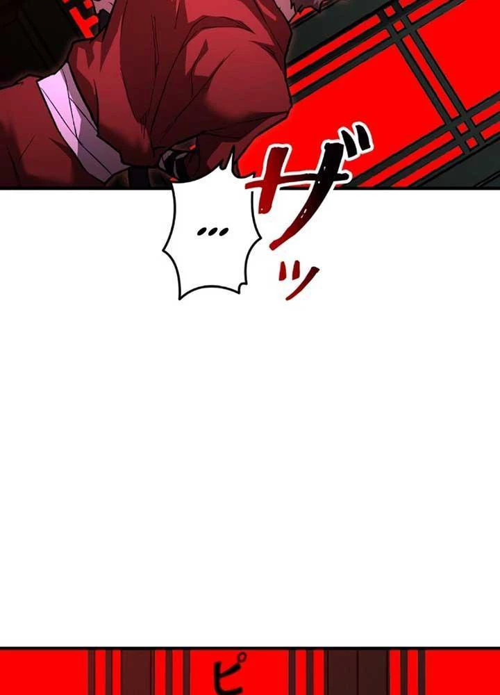 Ma Giáo Vô Song Chapter 6 - Trang 42