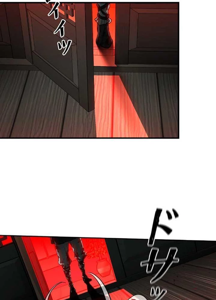 Ma Giáo Vô Song Chapter 6 - Trang 45