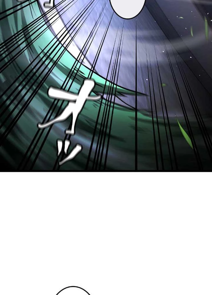 Ma Giáo Vô Song Chapter 8 - Trang 11