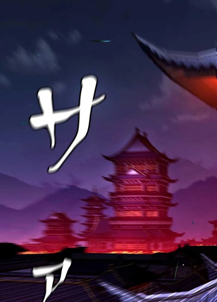 Ma Giáo Vô Song Chapter 8 - Trang 3