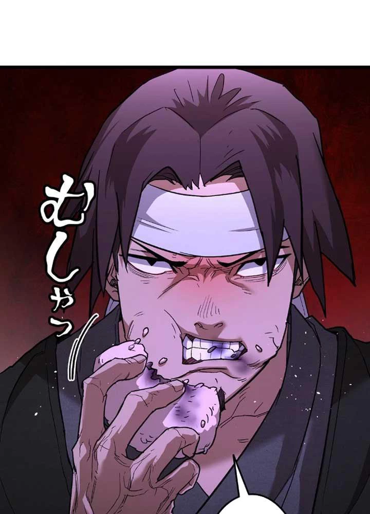 Ma Giáo Vô Song Chapter 8 - Trang 43