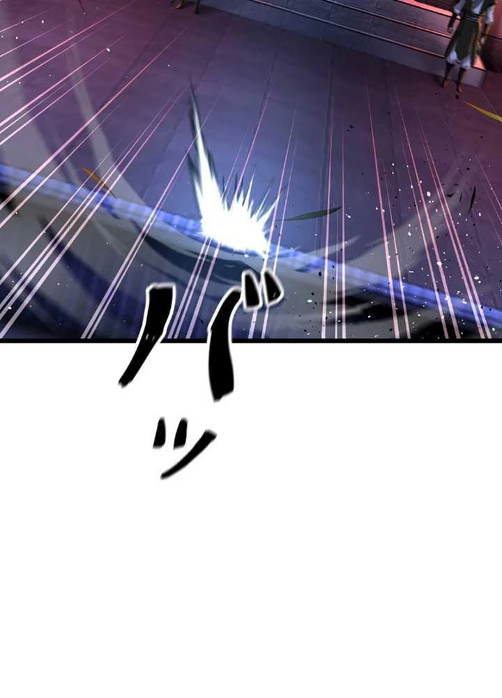 Ma Giáo Vô Song Chapter 8 - Trang 6