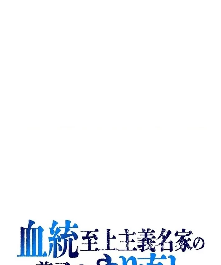 Ma Kiếm Sĩ Hồi Sinh Và Huyết Thống Tối Thượng Chapter 14 - Trang 3