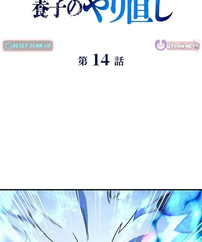 Ma Kiếm Sĩ Hồi Sinh Và Huyết Thống Tối Thượng Chapter 14 - Trang 4