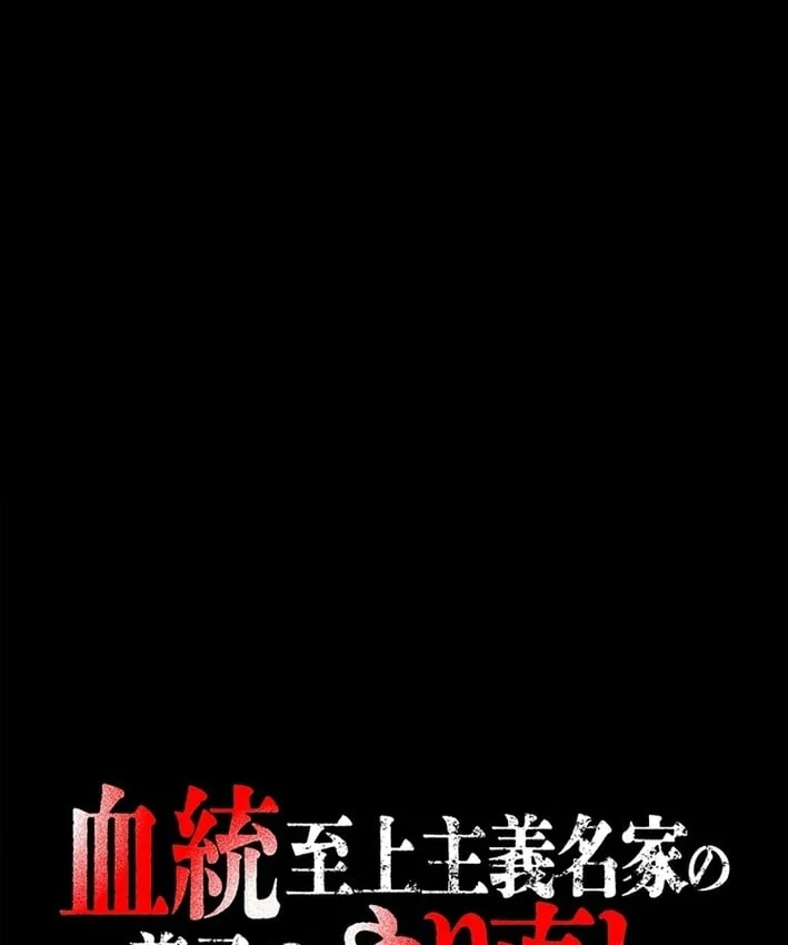 Ma Kiếm Sĩ Hồi Sinh Và Huyết Thống Tối Thượng Chapter 17 - Trang 3