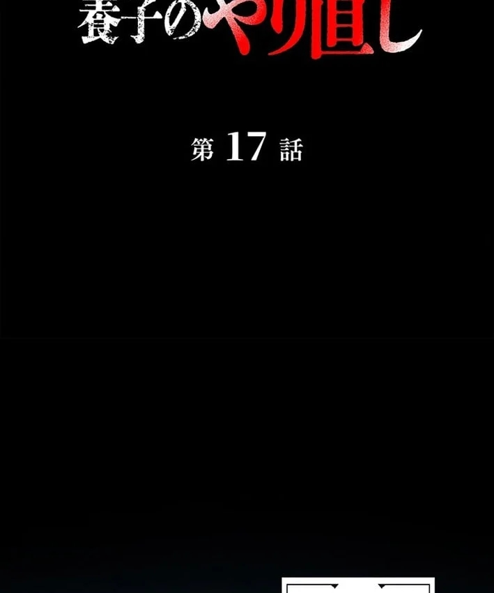 Ma Kiếm Sĩ Hồi Sinh Và Huyết Thống Tối Thượng Chapter 17 - Trang 4