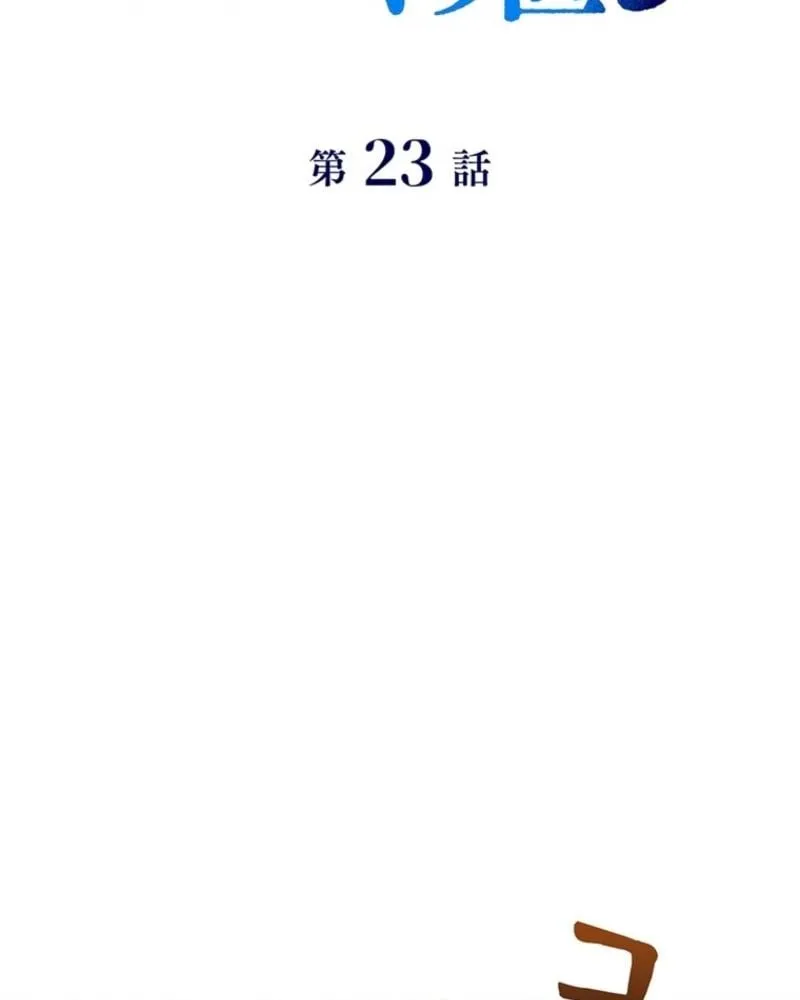 Ma Kiếm Sĩ Hồi Sinh Và Huyết Thống Tối Thượng Chapter 23 - Trang 28