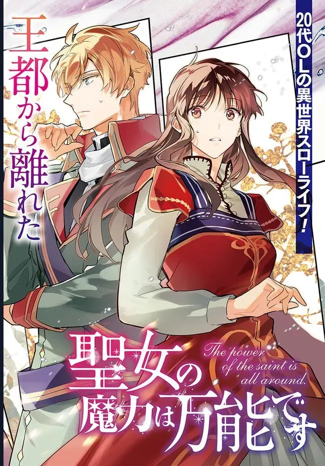 Ma Pháp Toàn Năng Của Thánh Nữ Chapter 32 - Trang 3
