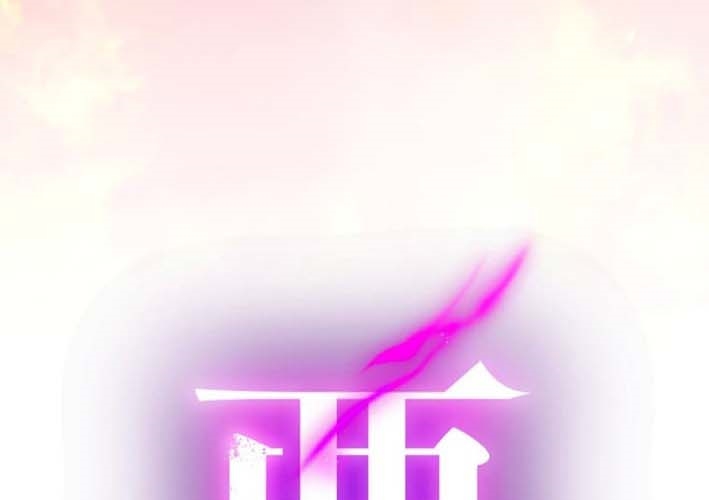 Ma Thực Toàn Thư Chapter 3 - Trang 44