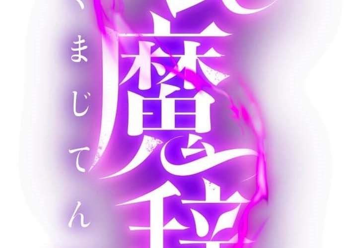 Ma Thực Toàn Thư Chapter 3 - Trang 46