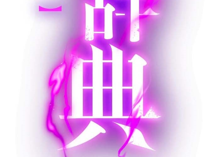 Ma Thực Toàn Thư Chapter 3 - Trang 47