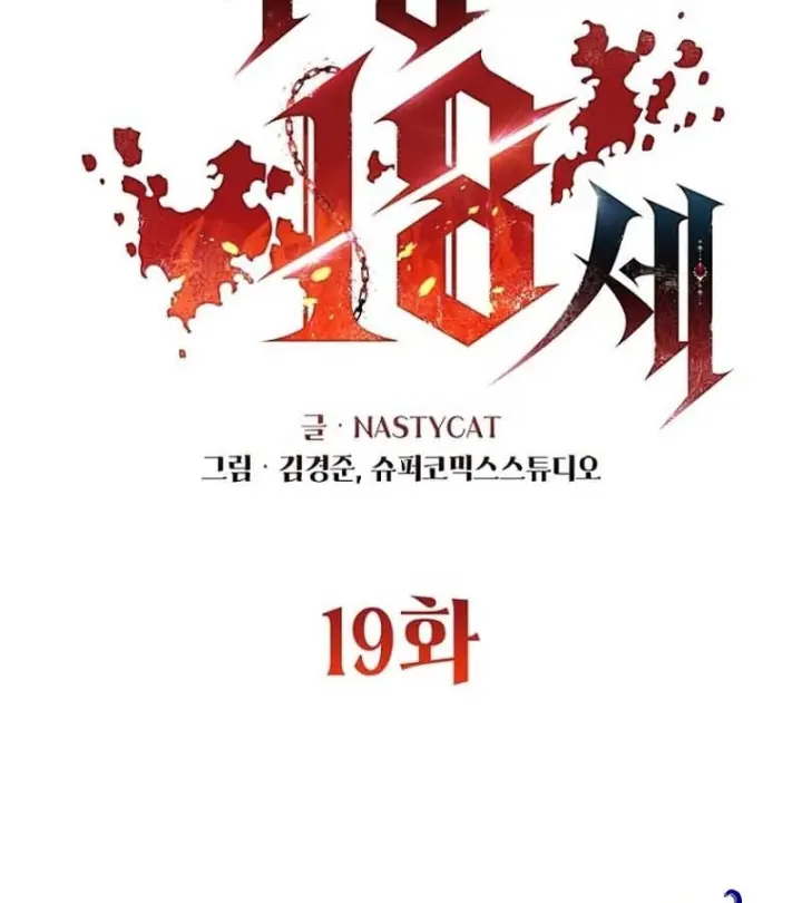 Ma Vương 18 Tuổi Chapter 19 - Trang 50