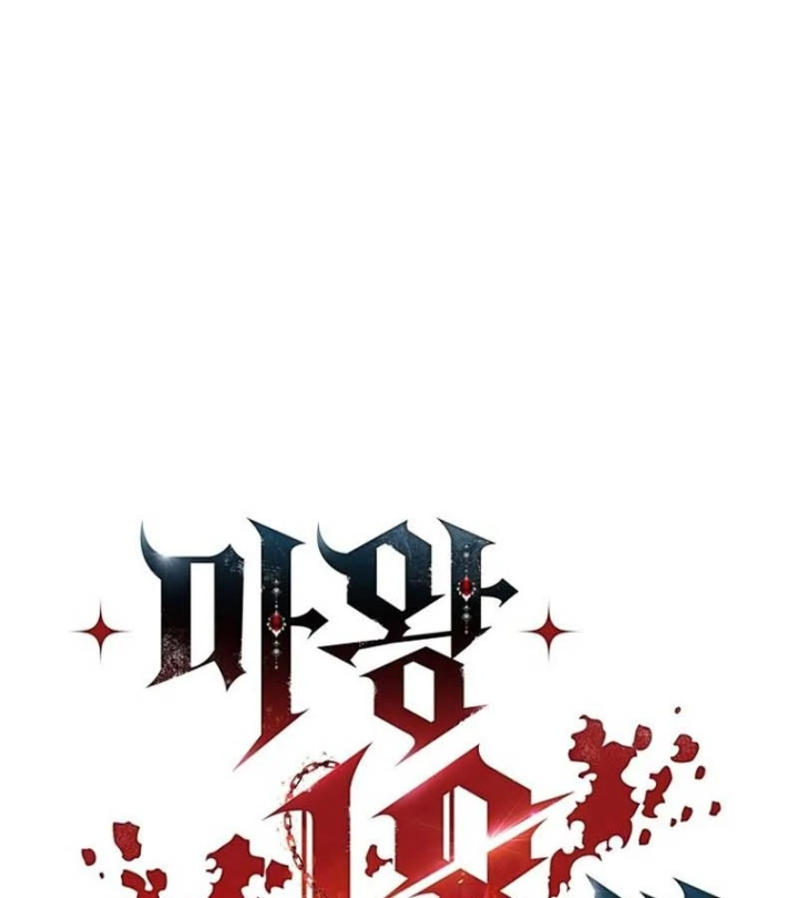 Ma Vương 18 Tuổi Chapter 25 - Trang 2