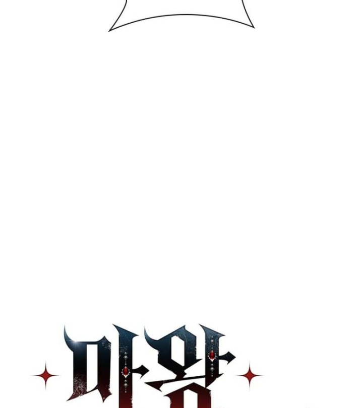 Ma Vương 18 Tuổi Chapter 26 - Trang 16