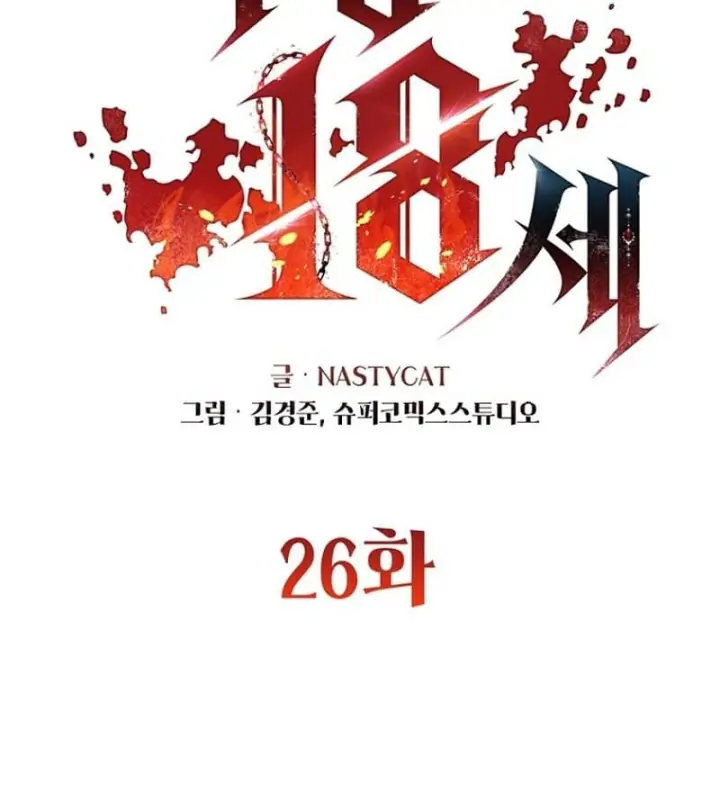 Ma Vương 18 Tuổi Chapter 26 - Trang 17
