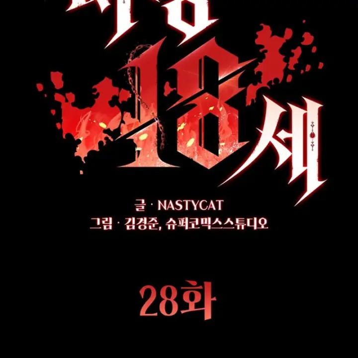Ma Vương 18 Tuổi Chapter 28 - Trang 3