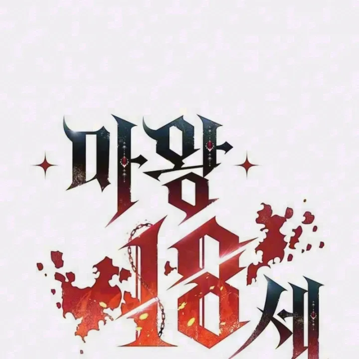 Ma Vương 18 Tuổi Chapter 48 - Trang 5