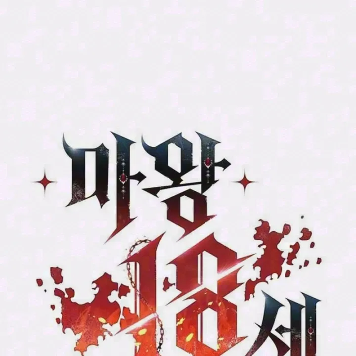 Ma Vương 18 Tuổi Chapter 50 - Trang 5