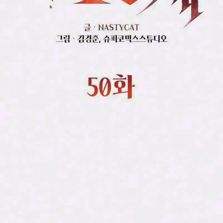 Ma Vương 18 Tuổi Chapter 50 - Trang 6