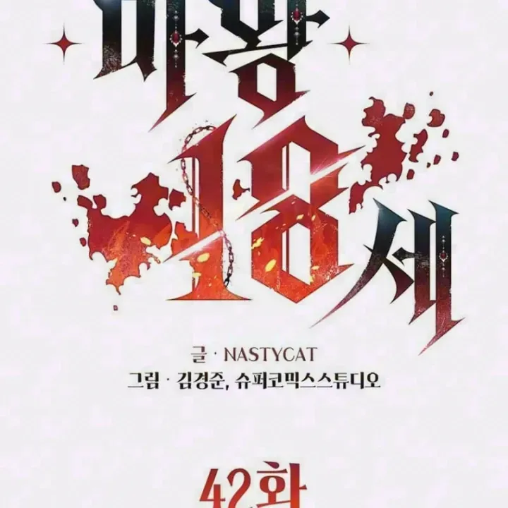Ma Vương 18+ Chapter 42 - Trang 6