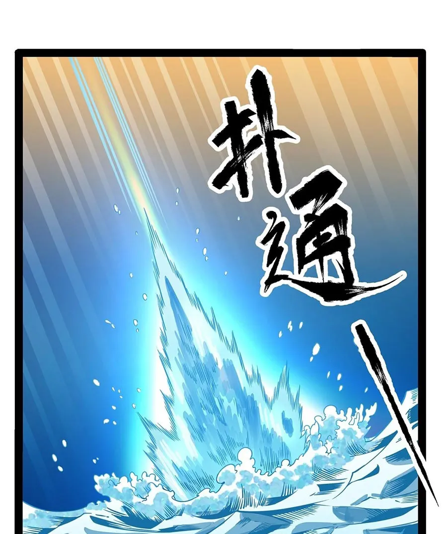 Ma Vương Dũng Giả Chapter 2 - Trang 8