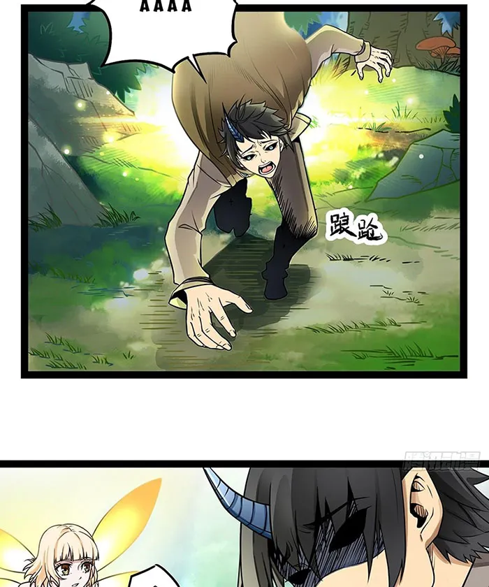 Ma Vương Dũng Giả Chapter 3 - Trang 24
