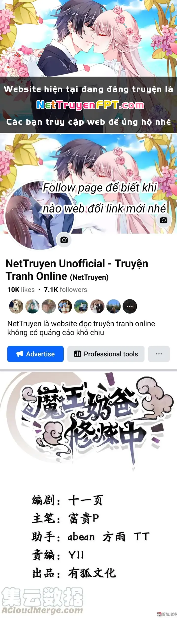 Ma Vương Nãi Ba Đang Tu Luyện Chapter 12 - Trang 2