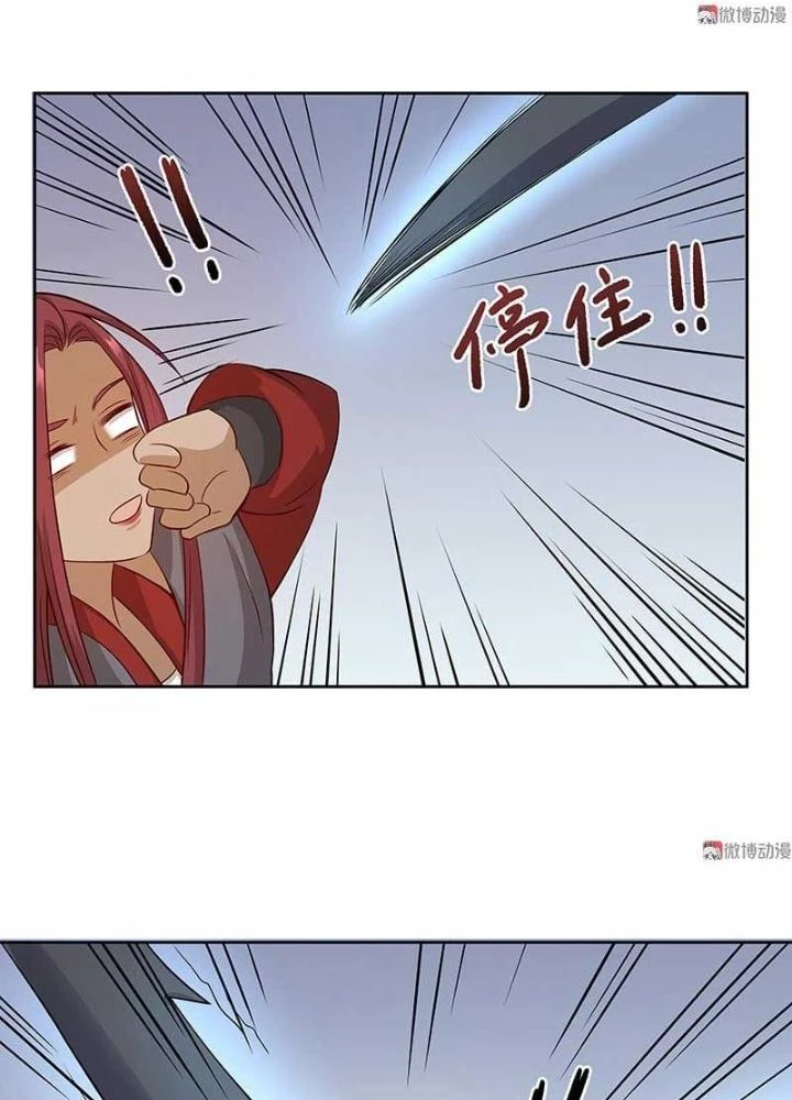 Ma Vương Nãi Ba Đang Tu Luyện Chapter 25 - Trang 46