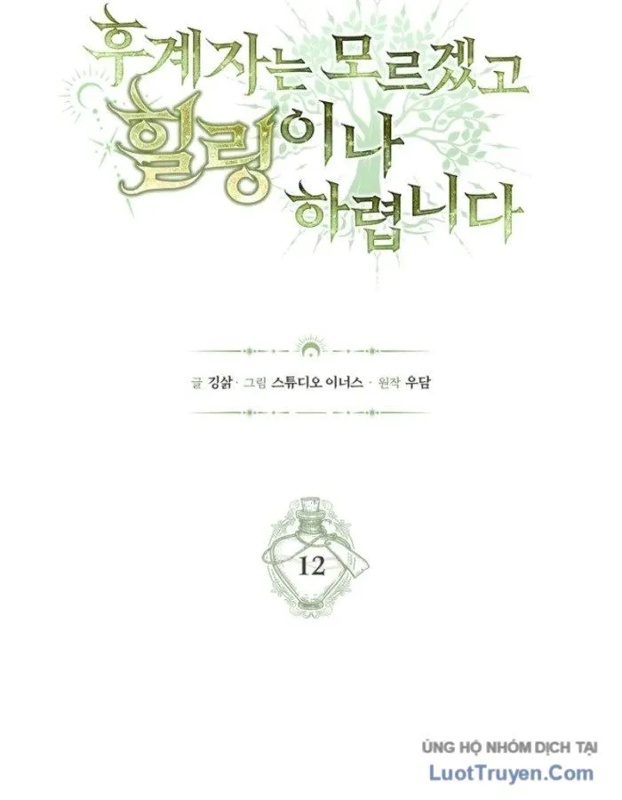 Mặc Kệ Gia Tộc, Ta Chỉ Muốn Làm Thầy Thuốc Chữa Lành Chapter 12 - Trang 50