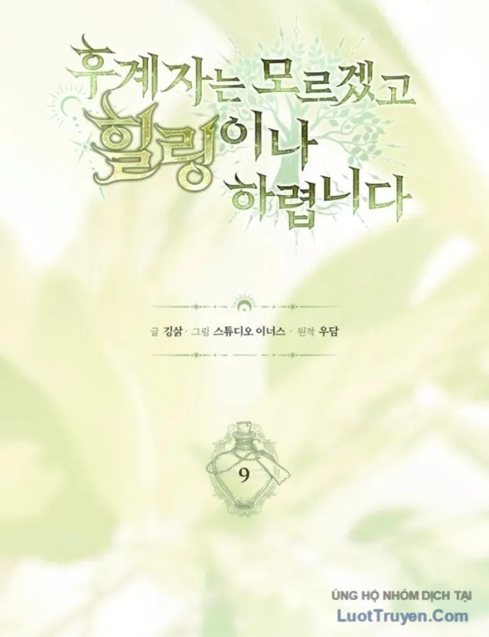 Mặc Kệ Gia Tộc, Ta Chỉ Muốn Làm Thầy Thuốc Chữa Lành Chapter 9 - Trang 33
