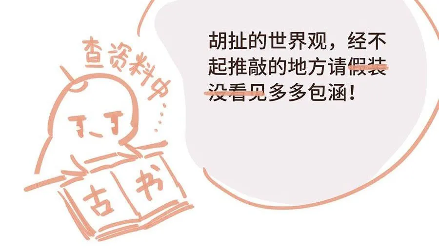 Mắc lỗi: Không tiến thì lui Chapter 0 - Trang 22