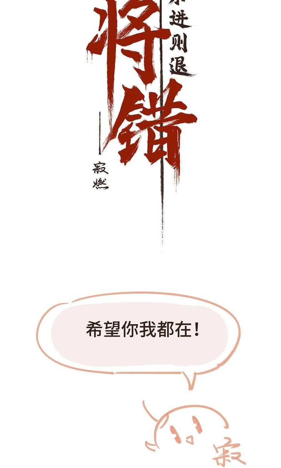 Mắc lỗi: Không tiến thì lui Chapter 0 - Trang 24