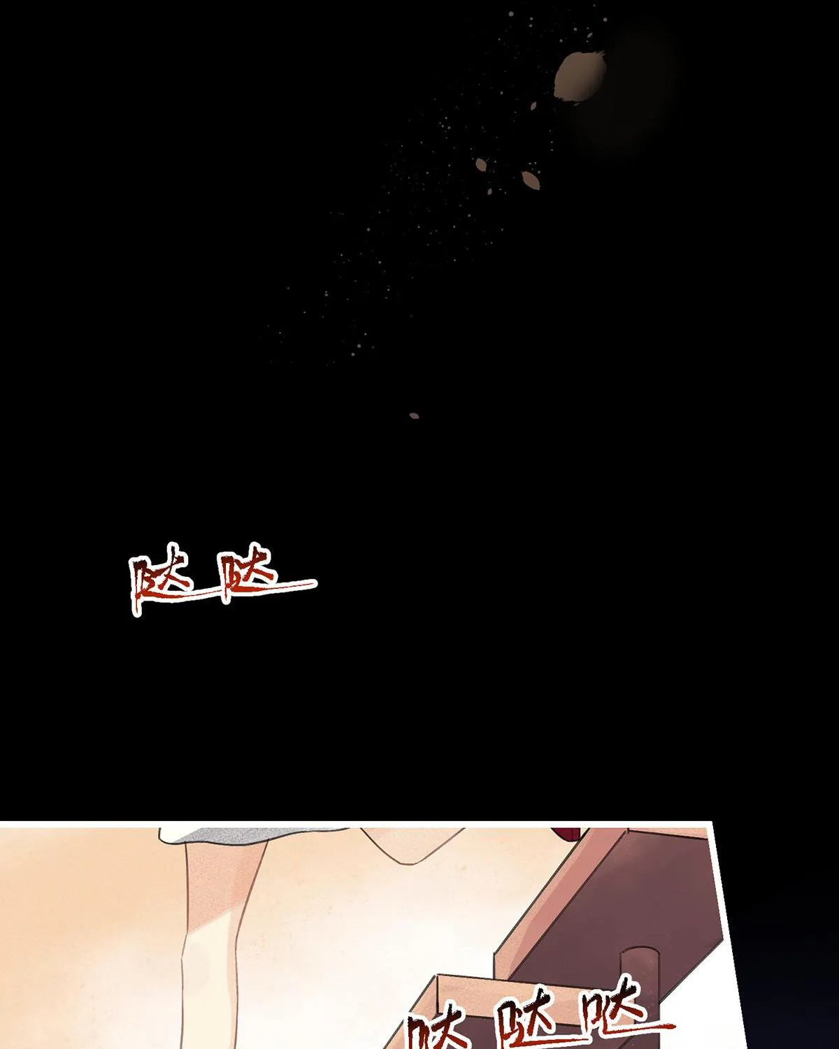 Mắc lỗi: Không tiến thì lui Chapter 1 - Trang 17