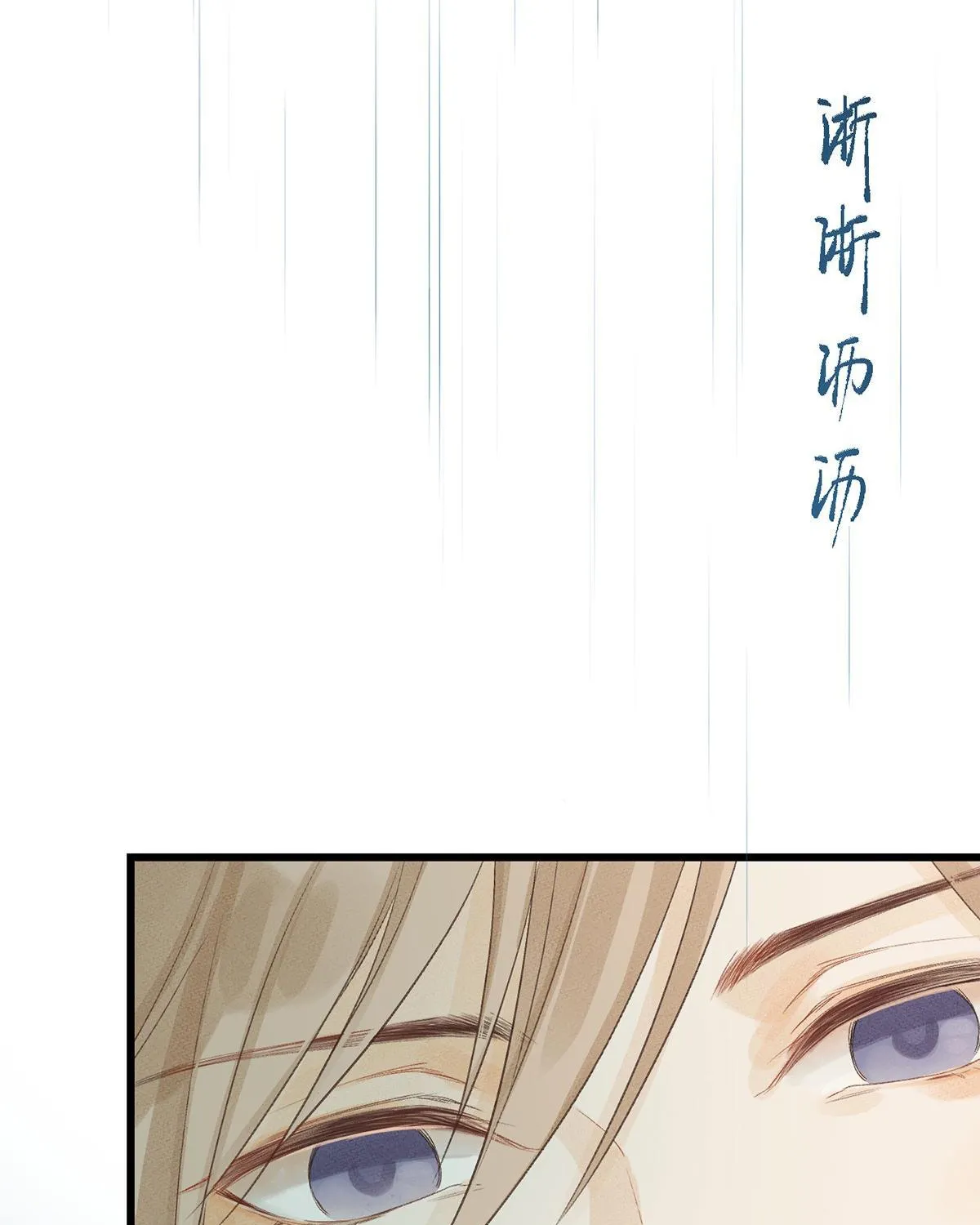 Mắc lỗi: Không tiến thì lui Chapter 2 - Trang 16