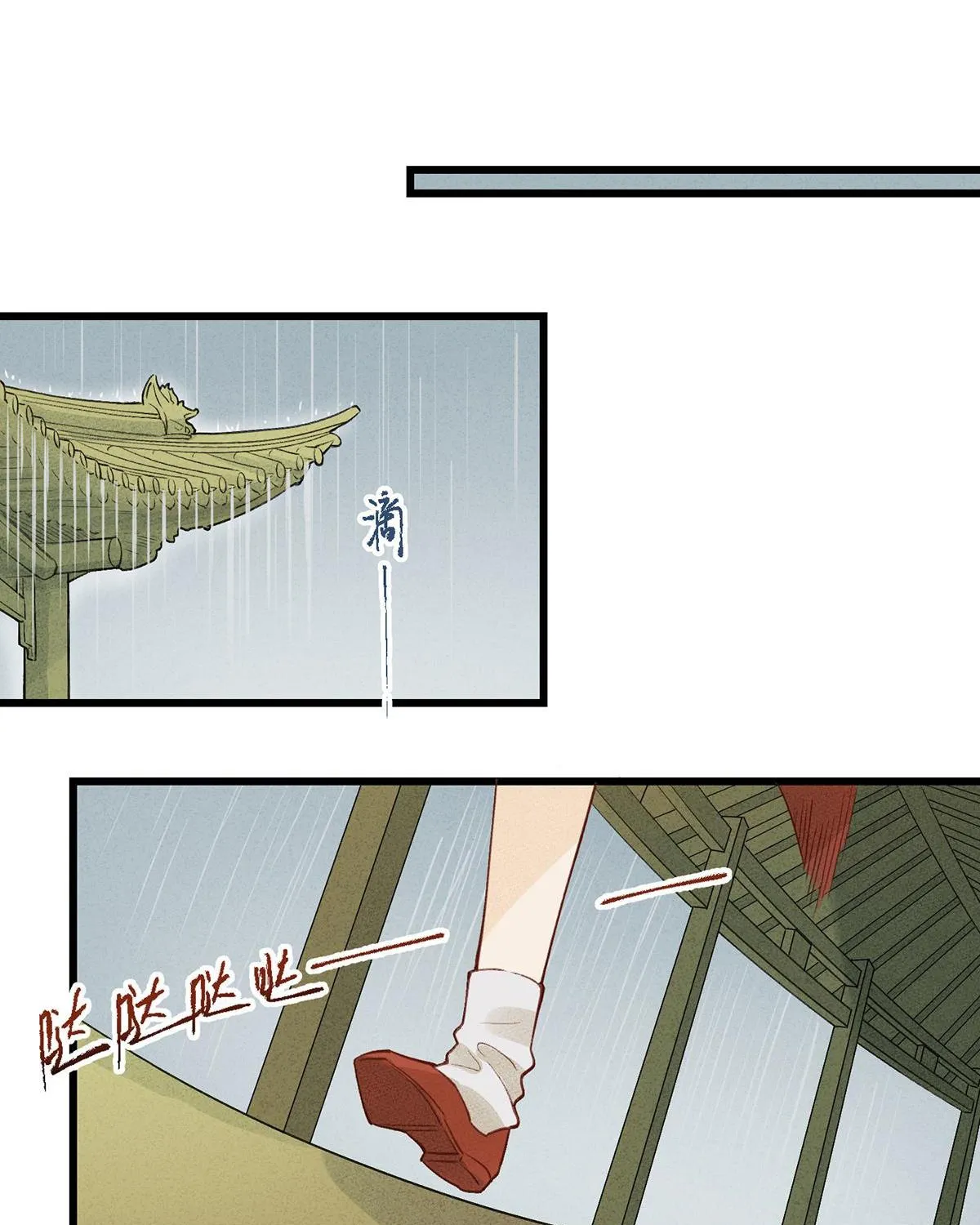 Mắc lỗi: Không tiến thì lui Chapter 2 - Trang 34
