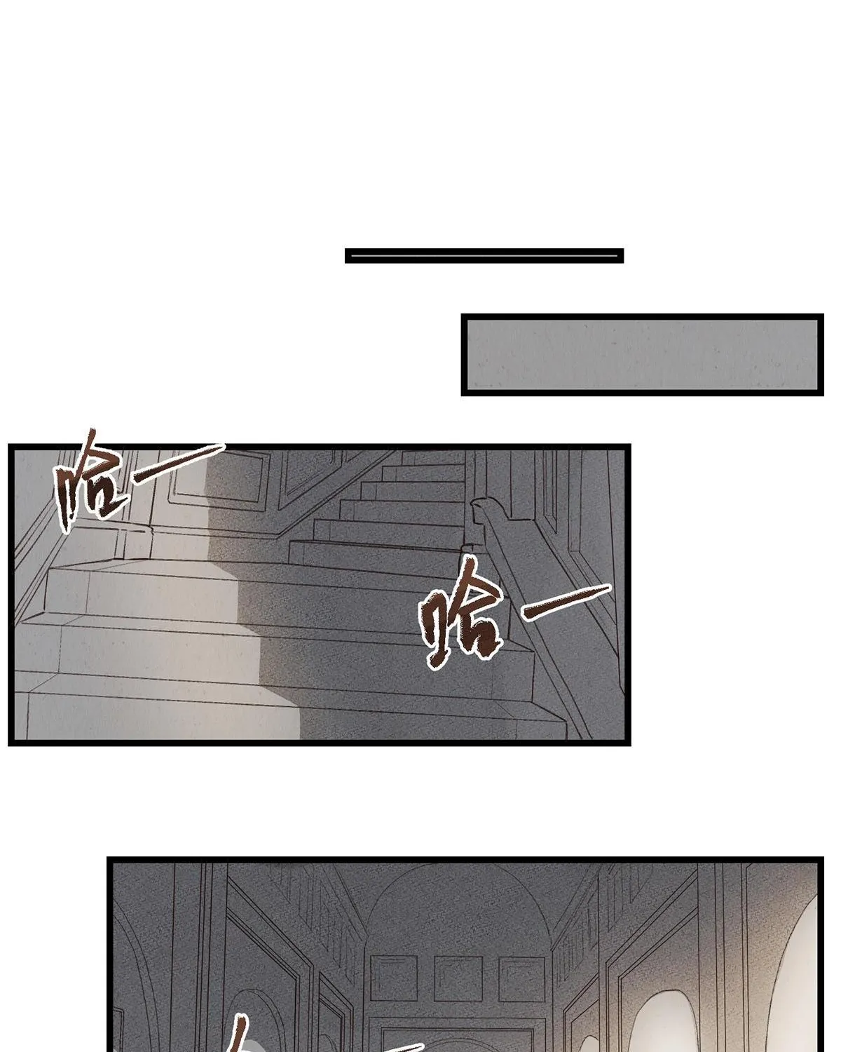 Mắc lỗi: Không tiến thì lui Chapter 2 - Trang 7