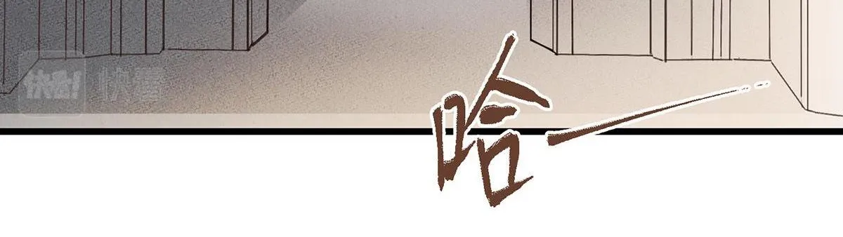 Mắc lỗi: Không tiến thì lui Chapter 2 - Trang 9