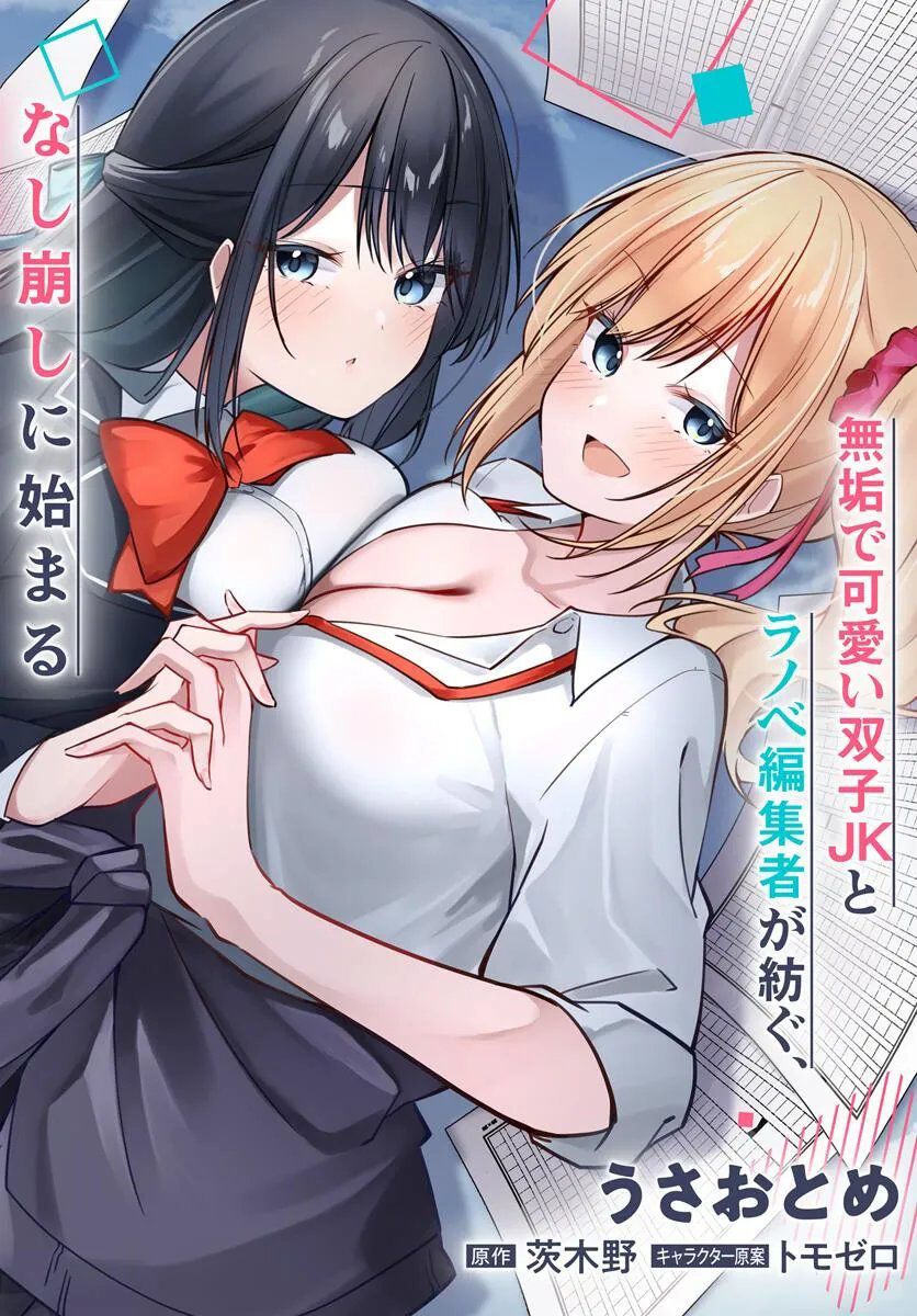 Madogiwa Henshuu To Baka Ni Sareta Ore Ga, Futago Jk To Doukyo Suru Koto Ni Natta Chapter 1 - Trang 3