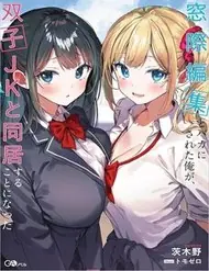 Madogiwa Henshuu To Baka Ni Sareta Ore Ga, Futago Jk To Doukyo Suru Koto Ni Natta