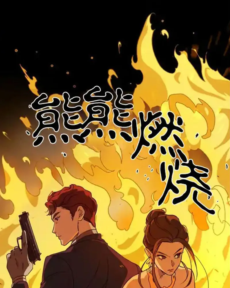Mafia Làm Bảo Mẫu Chapter 1 - Trang 17