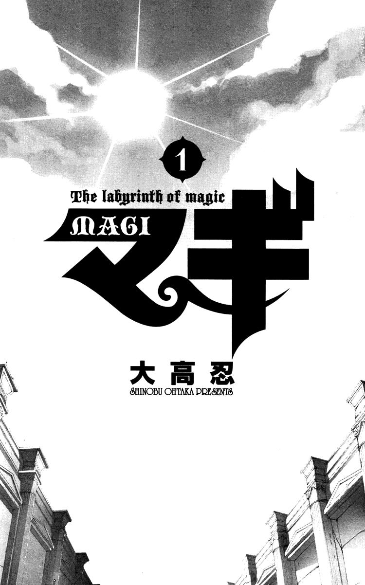 Magi: Bậc Thầy Pháp Thuật Chapter 1 - Trang 7
