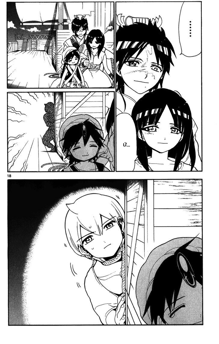 Magi: Bậc Thầy Pháp Thuật Chapter 121 - Trang 20