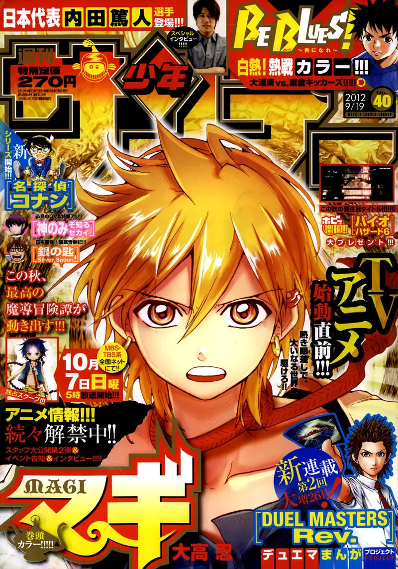 Magi: Bậc Thầy Pháp Thuật Chapter 153 - Trang 4