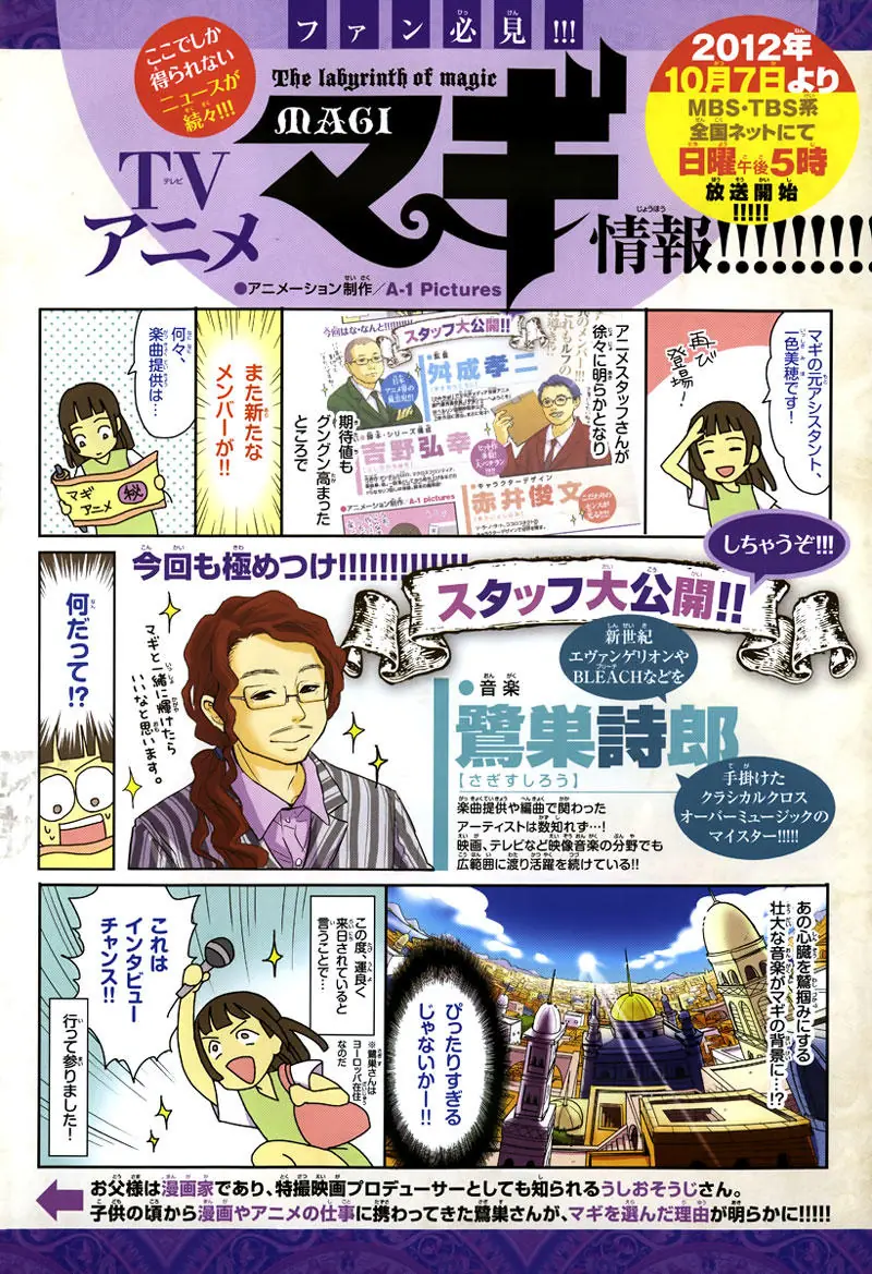 Magi: Bậc Thầy Pháp Thuật Chapter 153 - Trang 6