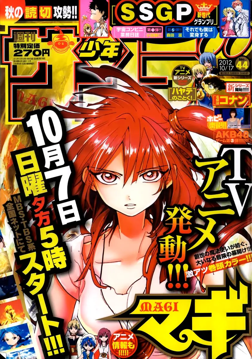 Magi: Bậc Thầy Pháp Thuật Chapter 156 - Trang 4