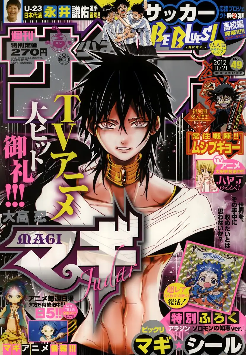 Magi: Bậc Thầy Pháp Thuật Chapter 161 - Trang 4