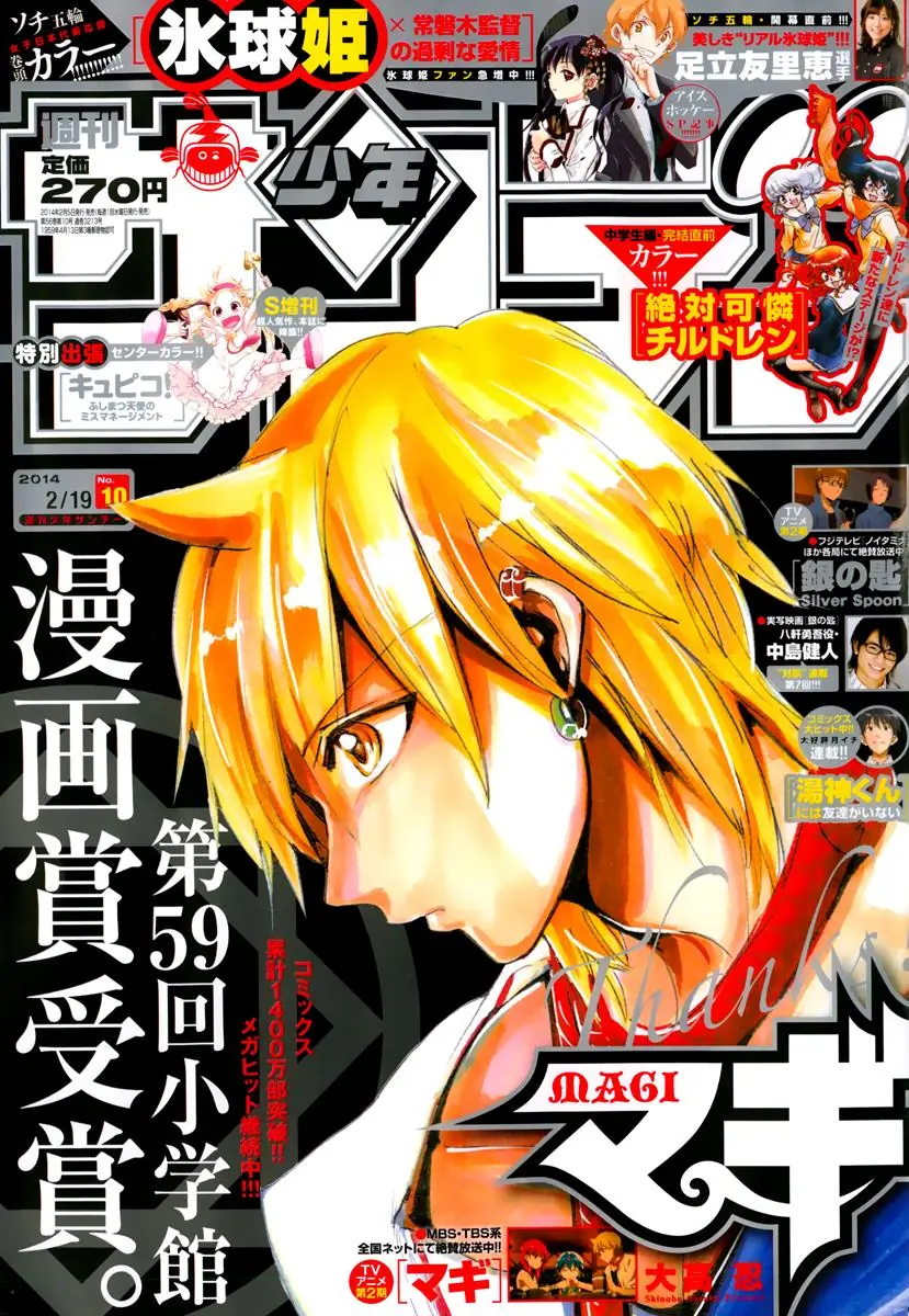 Magi: Bậc Thầy Pháp Thuật Chapter 213 - Trang 3
